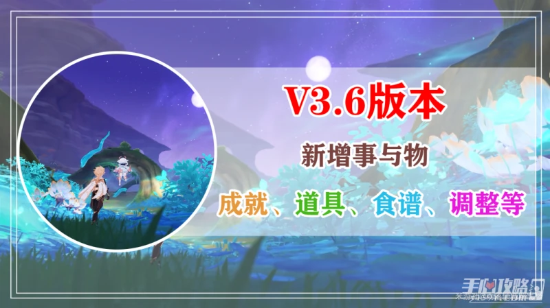 《原神》食髓知味成就完成方法