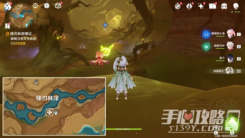 《原神》峰刃林游增記任務攻略