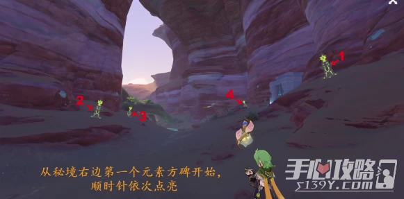 《原神》3.6全秘境進入攻略