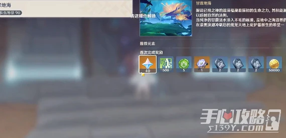 《原神》3.6全秘境進入攻略