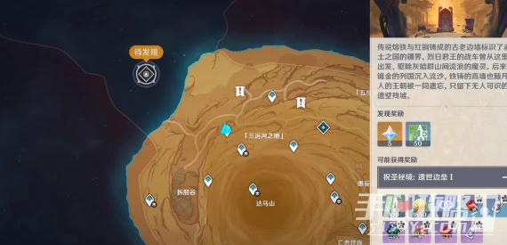 《原神》3.6全秘境進入攻略