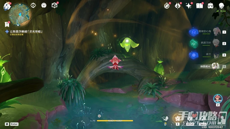 《原神》如是靈光悉示現任務完成攻略