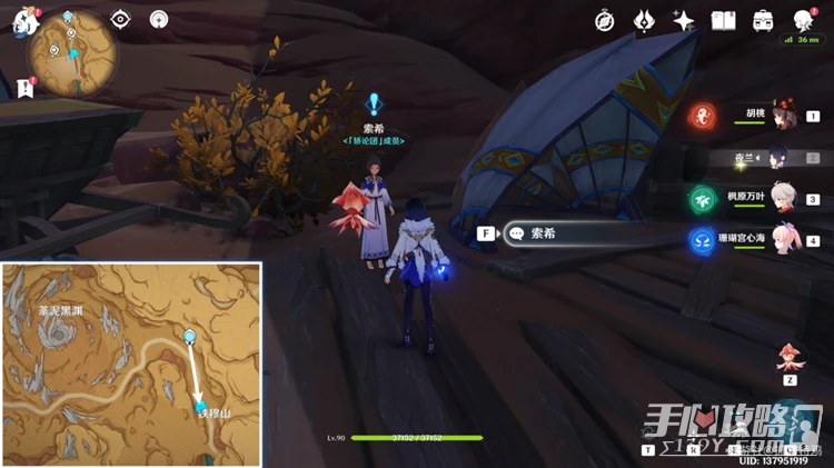 《原神》碑銘的研究任務完成攻略