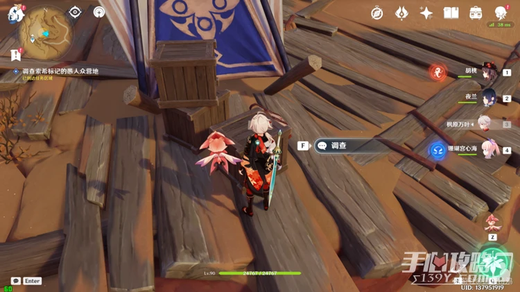 《原神》碑銘的研究任務完成攻略