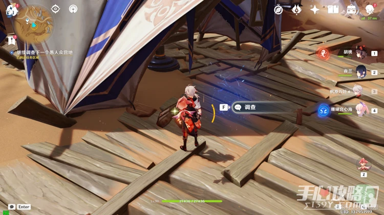 《原神》碑銘的研究任務完成攻略