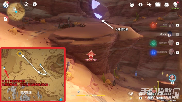 《原神》碑銘的研究任務完成攻略