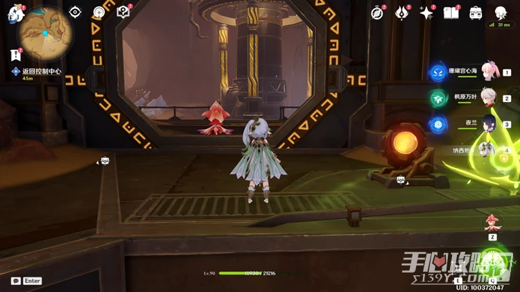 《原神》如是靈光悉示現任務完成攻略