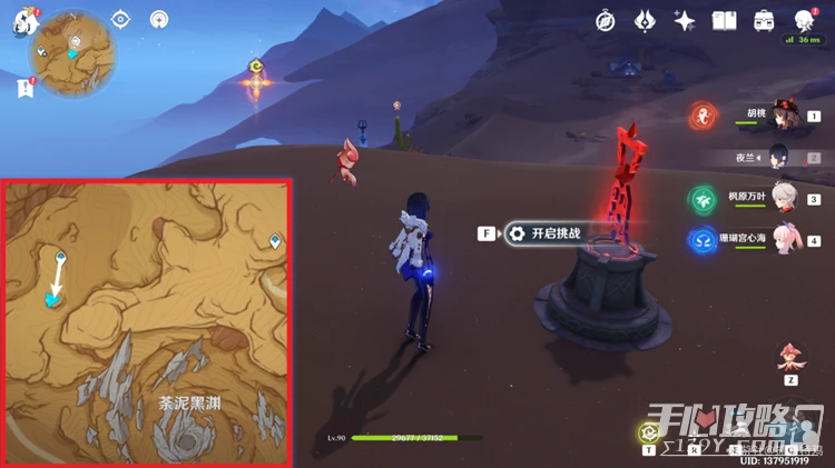 《原神》碑銘的研究任務完成攻略