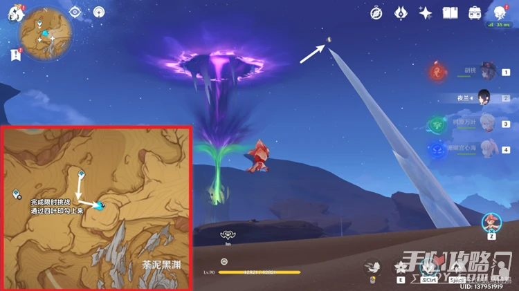 《原神》碑銘的研究任務完成攻略