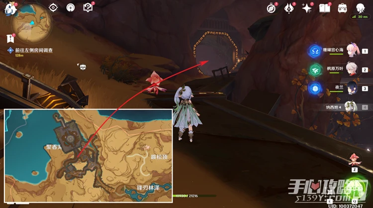 《原神》如是靈光悉示現任務完成攻略