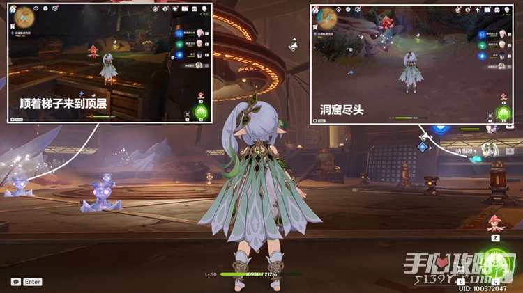 《原神》如是靈光悉示現任務完成攻略