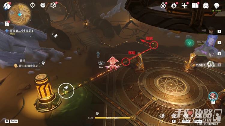 《原神》如是靈光悉示現任務完成攻略