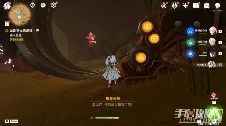 《原神》取得靈光絕唱任務完成攻略