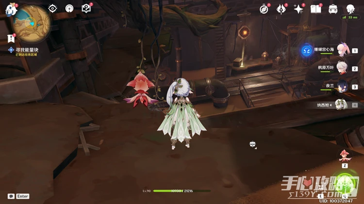 《原神》取得靈光絕唱任務完成攻略