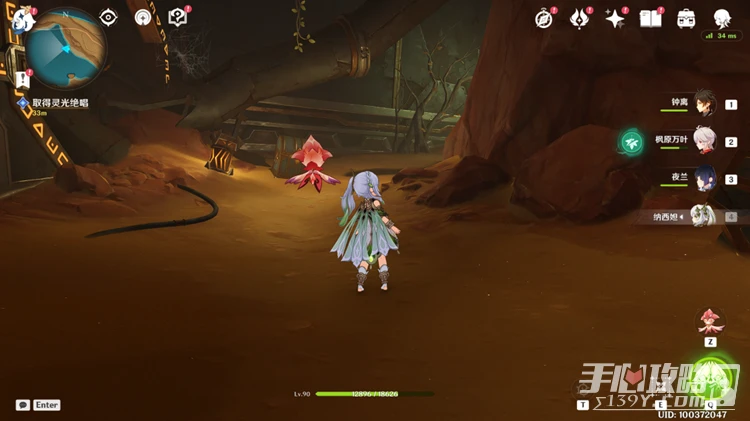 《原神》取得靈光絕唱任務完成攻略