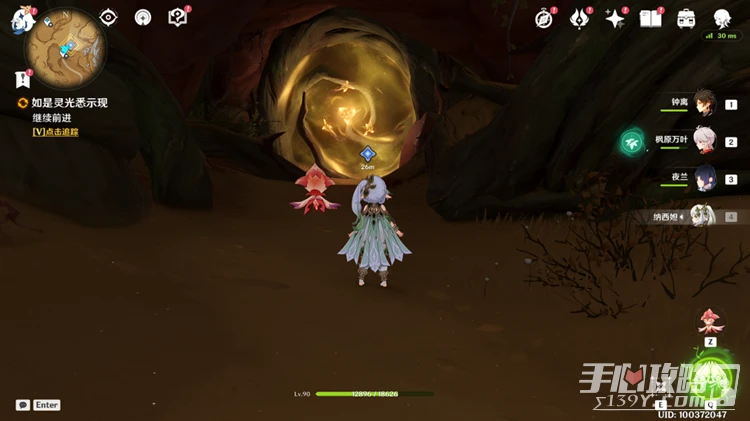 《原神》取得靈光絕唱任務完成攻略