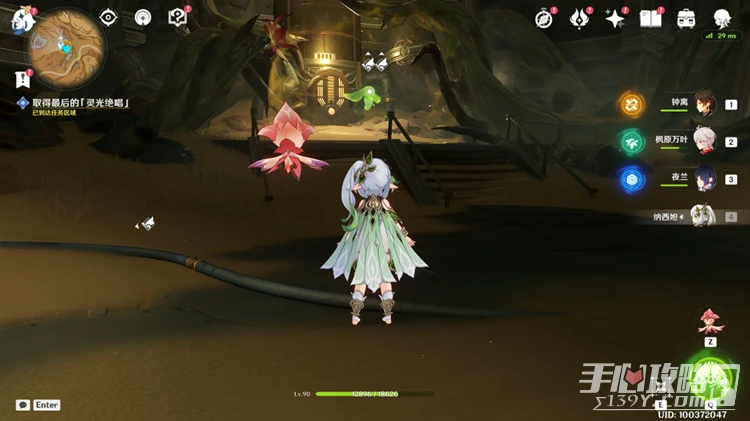 《原神》如是靈光悉示現任務完成攻略