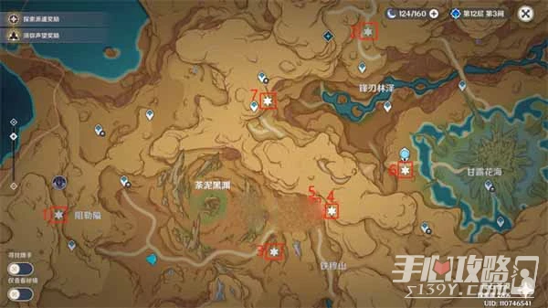 《原神》荒石蒼漠觀景點位置大全