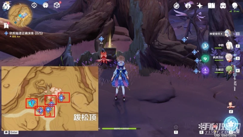 《原神》善惡的赫瓦雷納彈奏俱利鼓解謎攻略