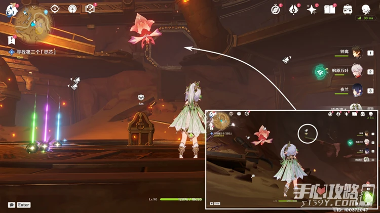 《原神》如是靈光悉示現世界任務攻略