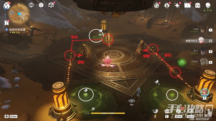 《原神》如是靈光悉示現世界任務攻略