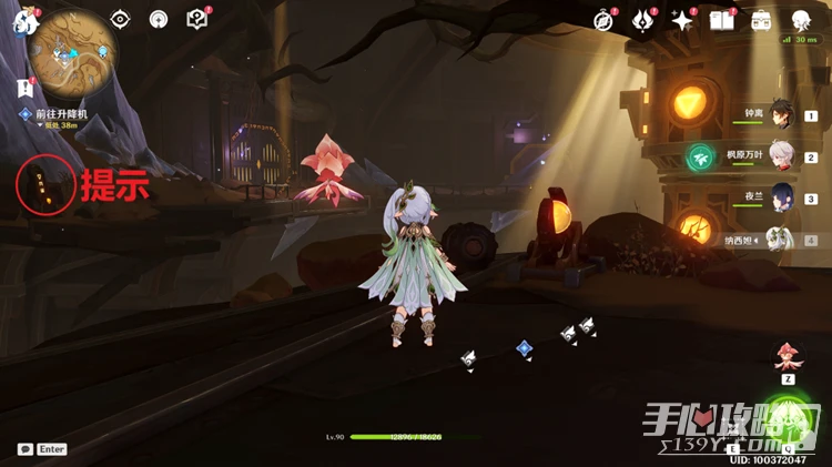 《原神》如是靈光悉示現世界任務攻略