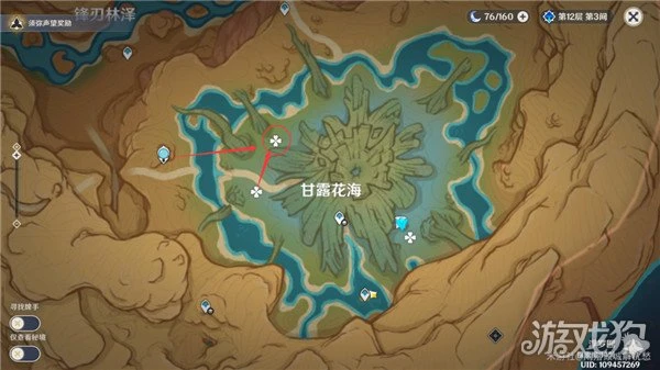 原神凈覺花任務攻略 成就豐饒之海達成