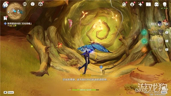 原神如是靈光悉示現任務攻略 尋找靈光絕唱