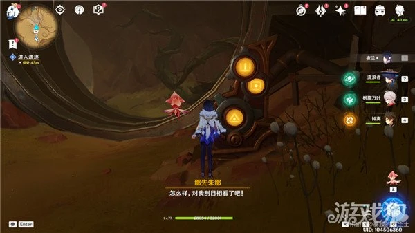 原神如是靈光悉示現任務攻略 尋找靈光絕唱