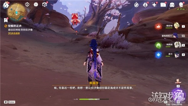 原神覺醒的正聲攻略大全 俱利鼓解密流程