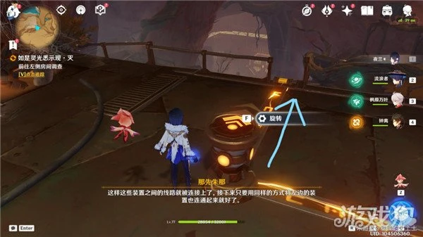 原神如是靈光悉示現任務攻略 尋找靈光絕唱