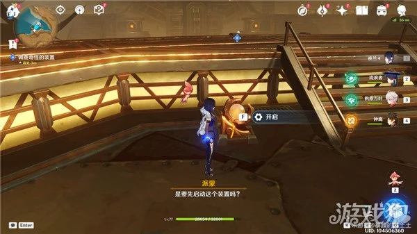 原神如是靈光悉示現任務攻略 尋找靈光絕唱