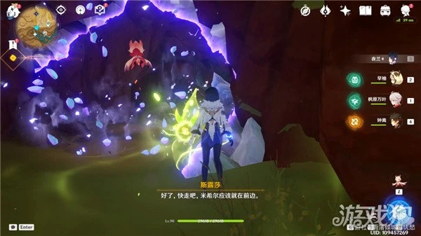 原神鋒刃林游增記怎麼做 尋找米希爾攻略