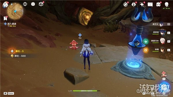 原神如是靈光悉示現任務攻略 尋找靈光絕唱