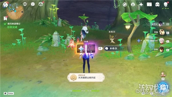 原神鋒刃林游增記怎麼做 尋找米希爾攻略