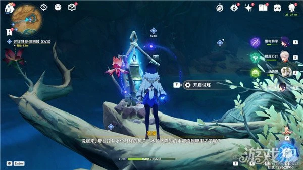 原神覺醒的正聲攻略大全 俱利鼓解密流程