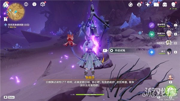 原神覺醒的正聲攻略大全 俱利鼓解密流程