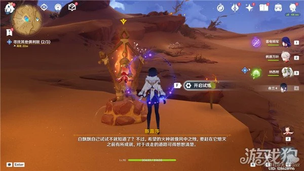 原神覺醒的正聲攻略大全 俱利鼓解密流程