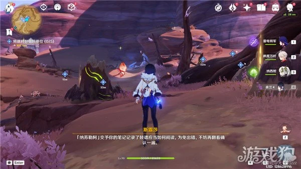 原神覺醒的正聲攻略大全 俱利鼓解密流程