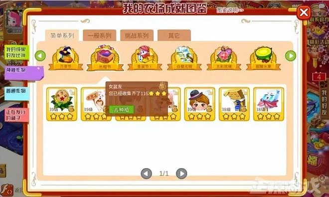 《QQ農場》變魔幻遊戲了，地里能長出鋼琴冰屋，55歲阿姨還在玩