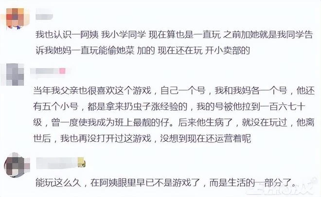 《QQ農場》變魔幻遊戲了，地里能長出鋼琴冰屋，55歲阿姨還在玩