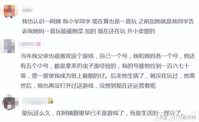 55歲阿姨吐槽騰訊貪財，老阿姨玩種菜14年，堅持不被誘惑不開VIP