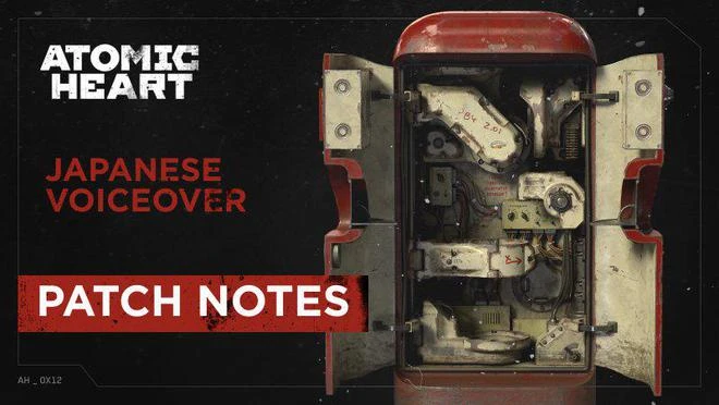 《原子之心》發布1.5.0.0版本更新