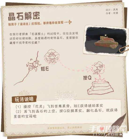 《原神》苦離果晶石解密成就攻略指南