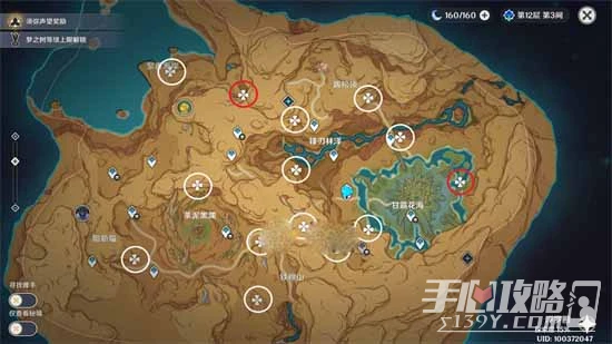 《原神》苦離果晶石解密成就攻略指南