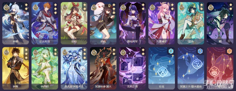 《原神》3.7七聖召喚新增卡牌介紹