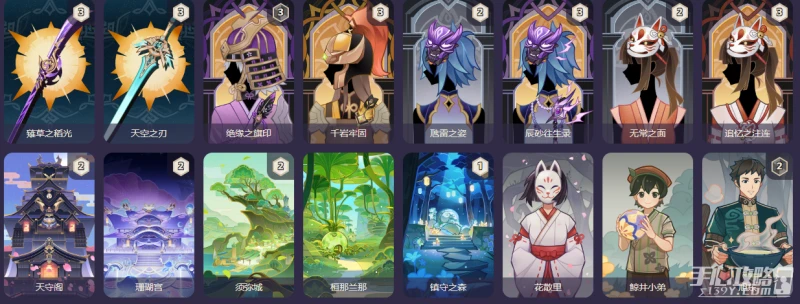 《原神》3.7七聖召喚新增卡牌介紹