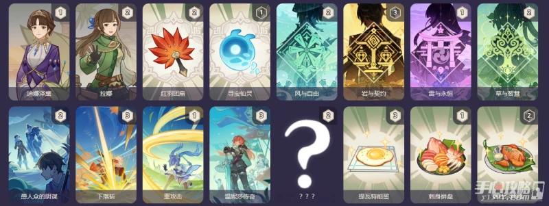 《原神》3.7七聖召喚新增卡牌介紹