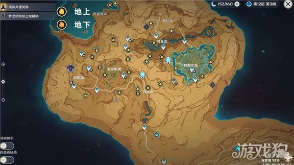 原神凈光翎收集攻略 36個全部位置一覽