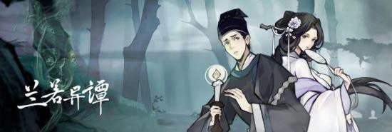 國風怪談肉鴿DBG《蘭若異譚》5月26日登陸Steam！